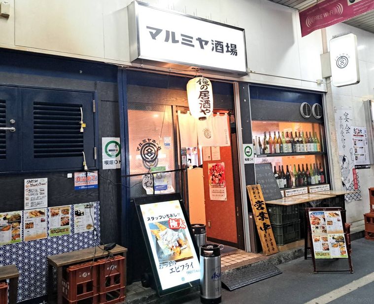 白と黒を基調としたマルミヤ酒場の外観