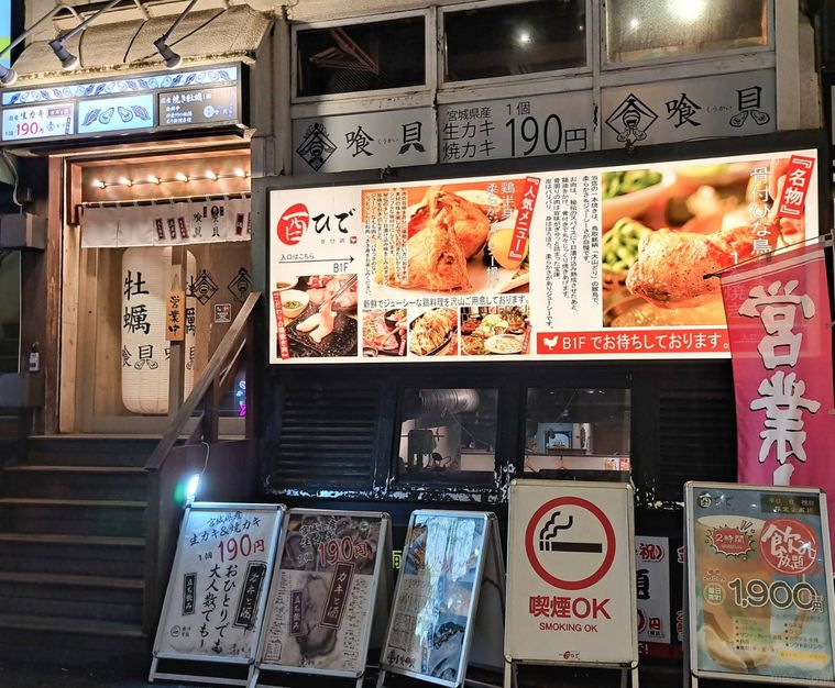 白を基調としたカキと酒 喰貝の外観