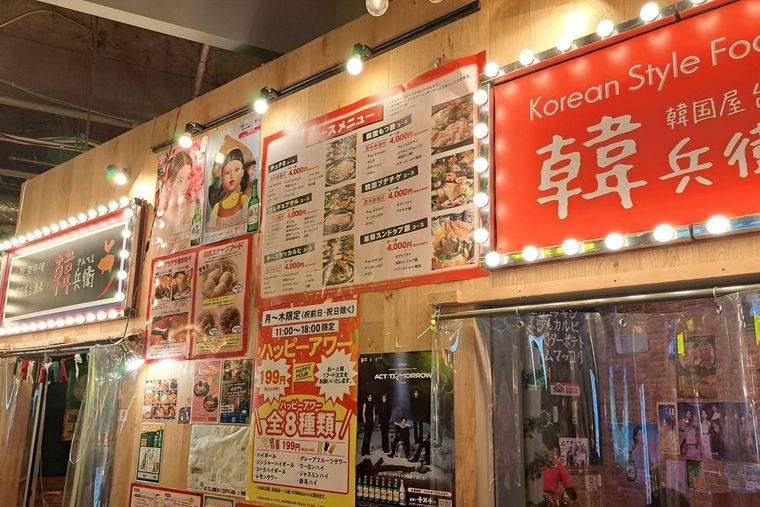 赤い看板がかけられた韓兵衛 横浜ASOBUILD店の外観