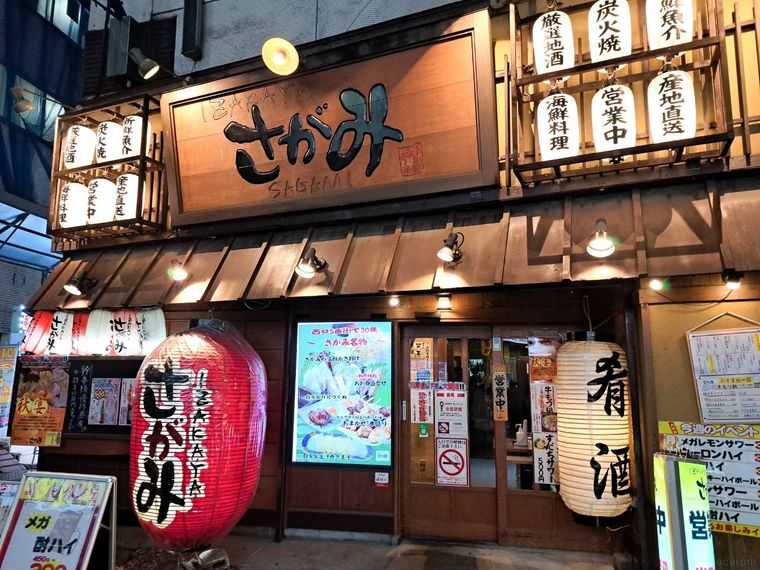 ブラウンと赤を基調とした居酒屋 さがみの外観