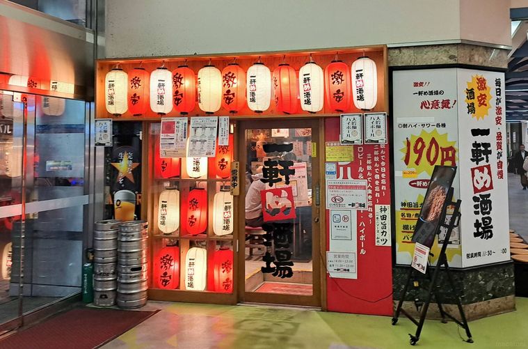 赤と白の提灯がならんだ一軒め酒場 横浜ムービル店の外観