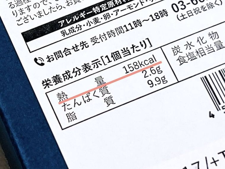 クラフトバターケーキのパッケージの栄養成分欄