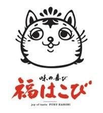 冬季限定味噌ラーメン販売開始