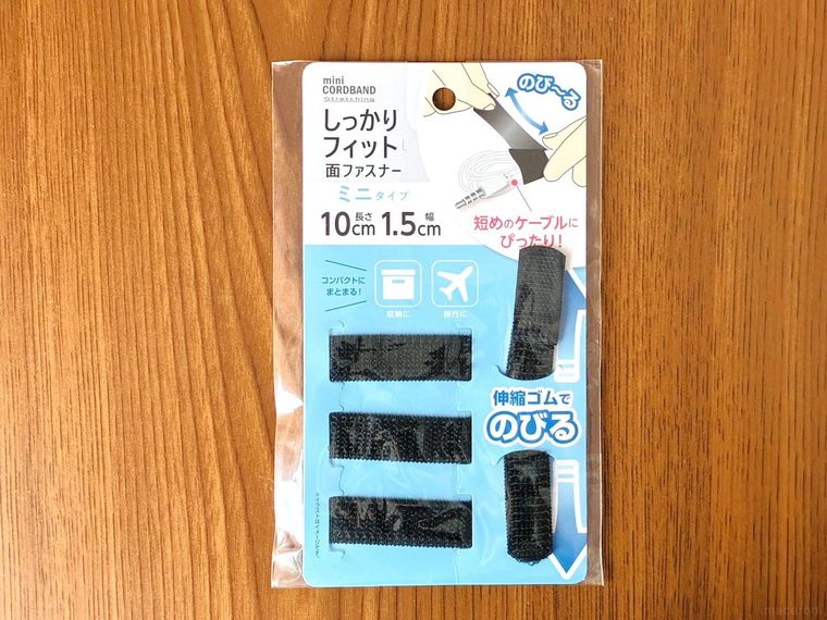 ミニサイズのコードバンドのパッケージ