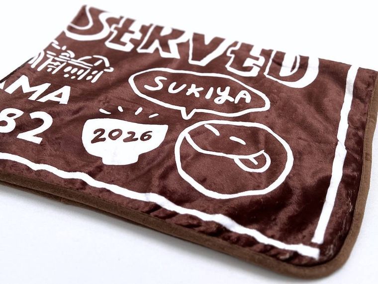 すき家SMILE BOX 2026のブランケット