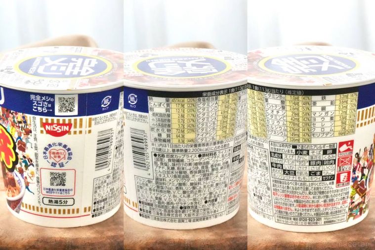 木のカッティングボードにのった完全メシ謎肉丼の栄養表示