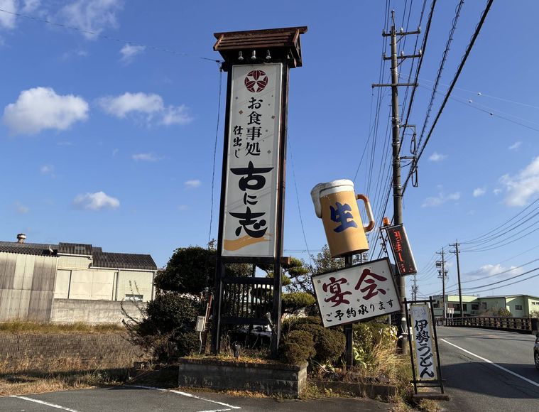 街道沿いからでも見えるほどの大きな看板