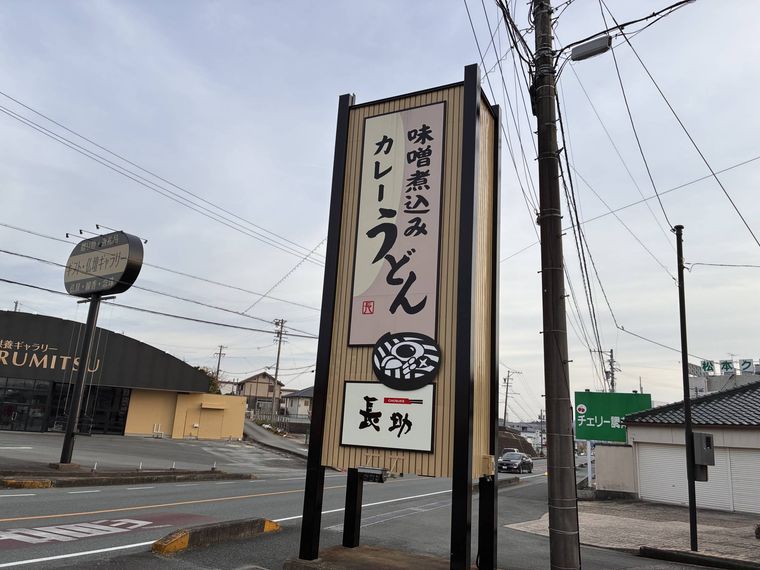 店舗看板