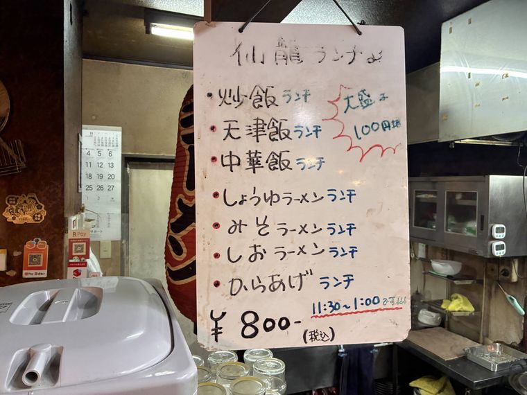 ランチのメニュー