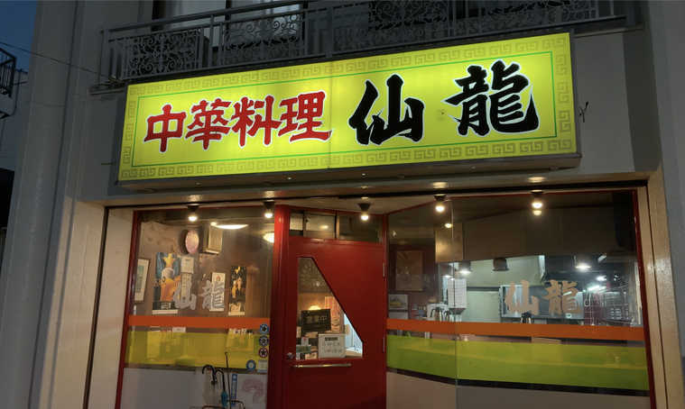 店舗外観