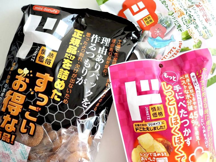 ドン・キホーテの大袋入りお菓子