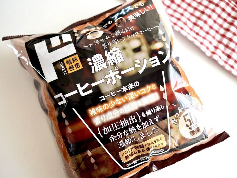 濃縮コーヒーポーションのパッケージ