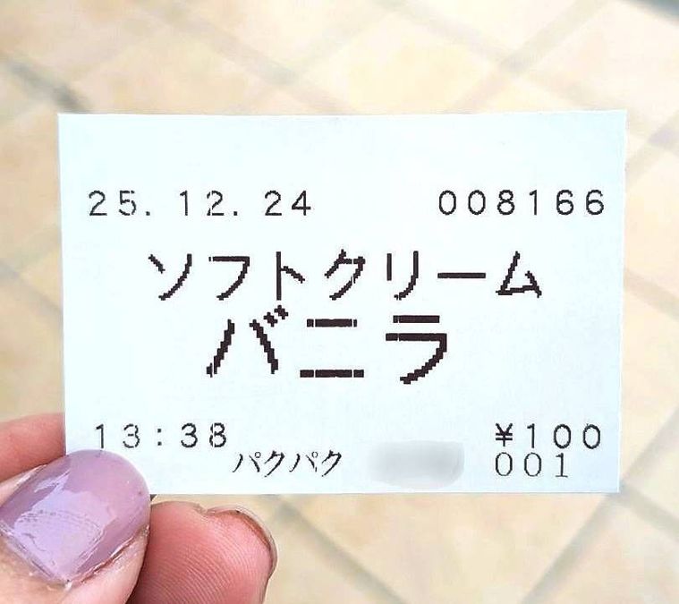 パクパクの食券