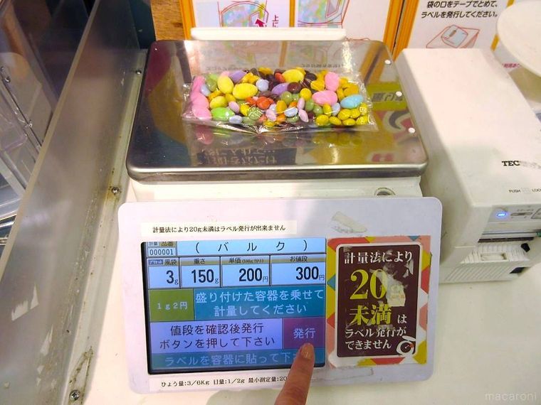 計量器に商品をのせた様子