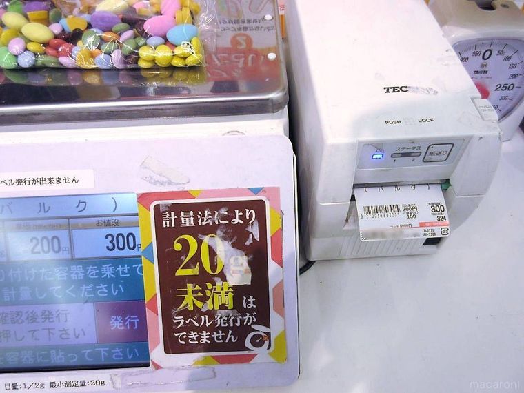 計量器からラベルが発行される様子