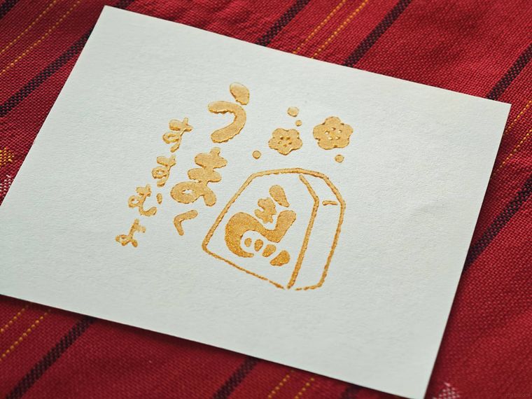 年賀スタンプ17を使っている様子