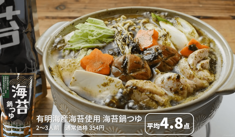 カルディ 有明海産海苔使用 海苔鍋つゆ