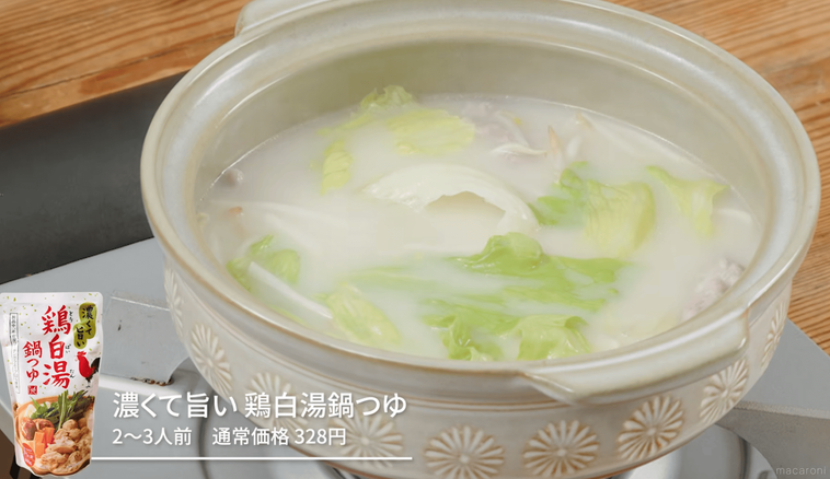カルディ 濃くて旨い 鶏白湯鍋つゆ