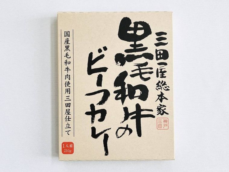 三田屋総本家 黒毛和牛のビーフカレーのパッケージ