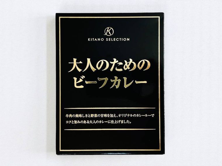 キタノセレクション 大人のためのビーフカレーのパッケージ