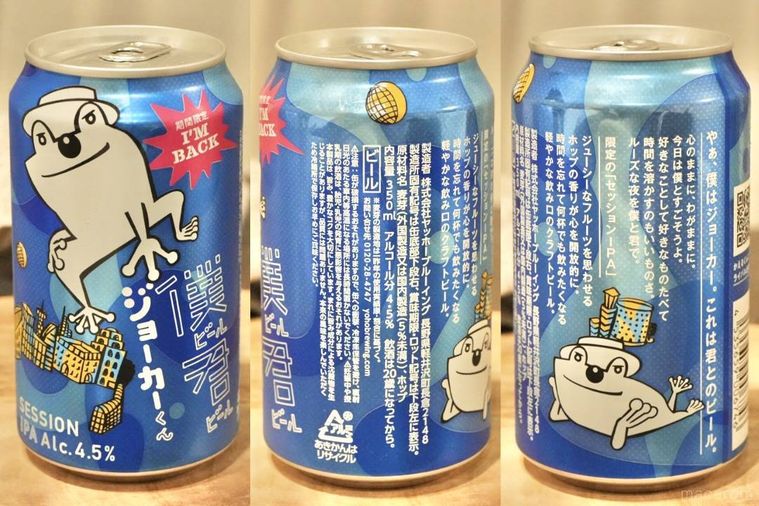 木のカッティングボードにのった青い缶のクラフトビールの成分表示