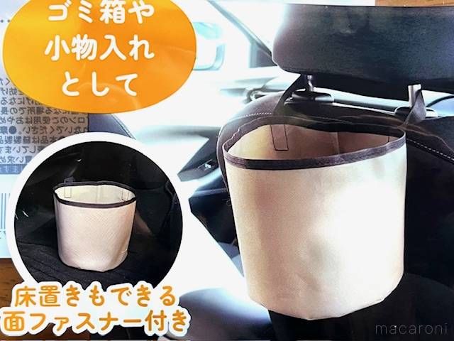 シートの背面に設置した布製の車用ダストボックス