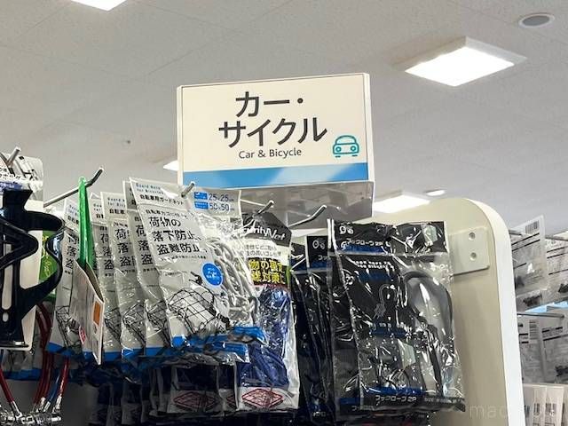 セリアの車のゴミ箱が売っているカー・サイクルコーナーの看板