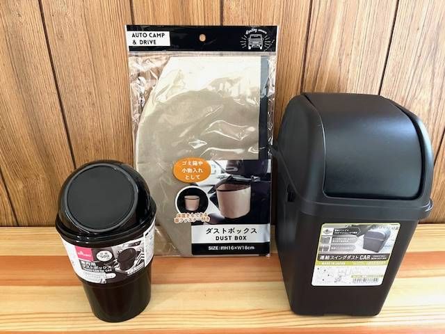 車用ゴミ箱が並べられている