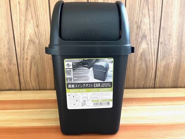 キャンドゥで買える四角い車用のゴミ箱