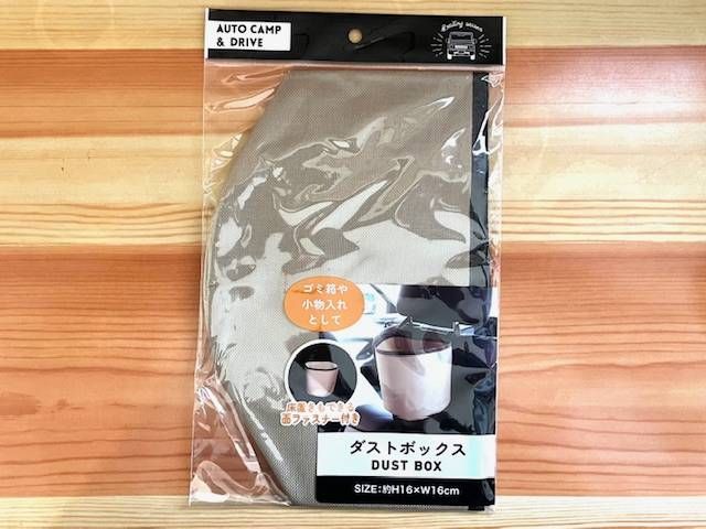 セリアで買える布製の車用ダストボックス
