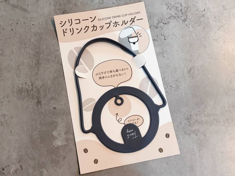 キャンドゥのシリコーンドリンクカップホルダー