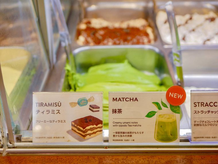 ヴェンキの日本限定ジェラートフレーバー抹茶