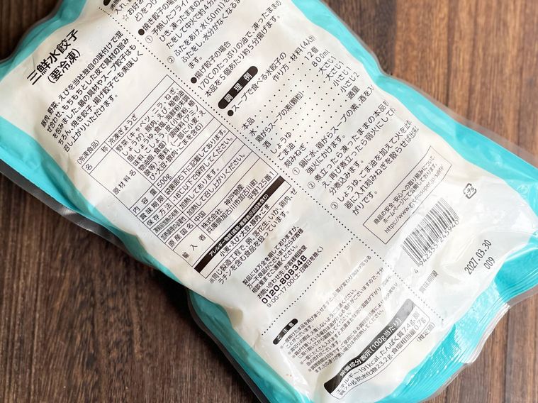 業務スーパー三鮮水餃子のパッケージ裏