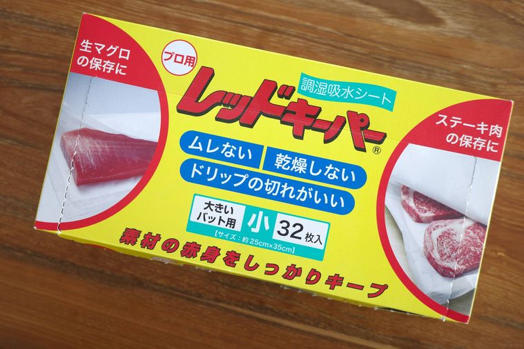 レッドキーパー