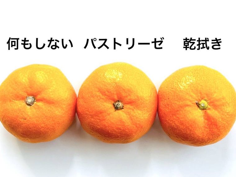 みかんを3つ並べた様子