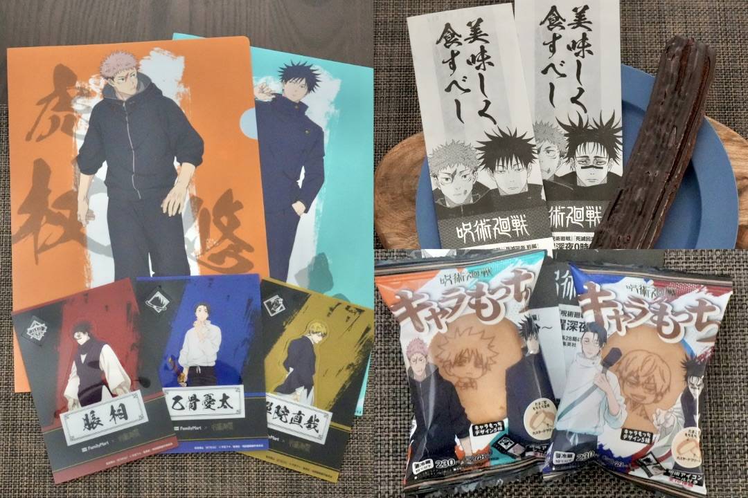 ファミマ×『呪術廻戦』コラボ商品を先行レビューで紹介！キャラもっ