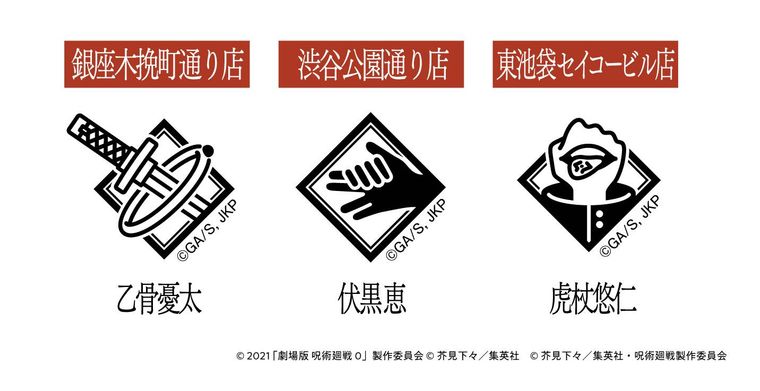 スタンプラリーの柄