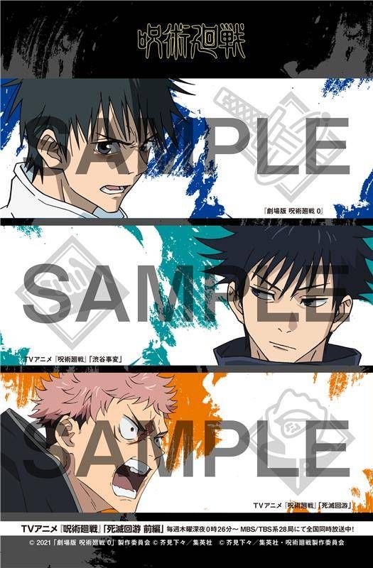 スタンプラリーの台紙