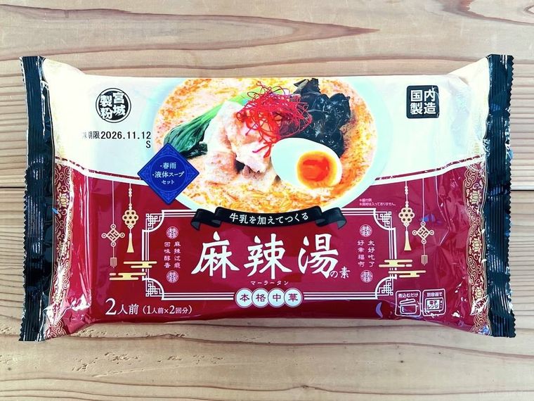 業務スーパーの麻辣湯の素