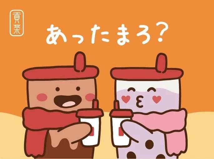 ゴンチャ冬のキャンペーンで配布されるホッカイロのデザイン