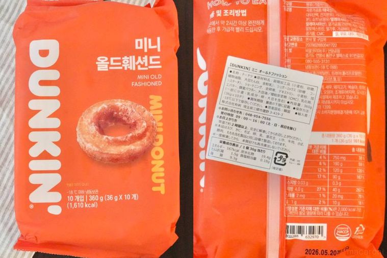 オレンジ色の冷凍ドーナツのパッケージ