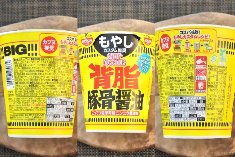 木のカッティングボードにのった黄色いパッケージの豚骨醤油カップヌードル