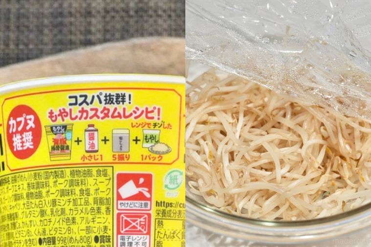 黄色いパッケージの説明書きとガラスのボウルで調理したもやし