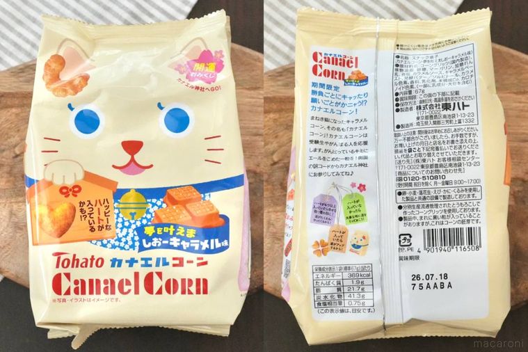 木のカッティングボードにのった招き猫の限定パッケージのキャラメルコーン