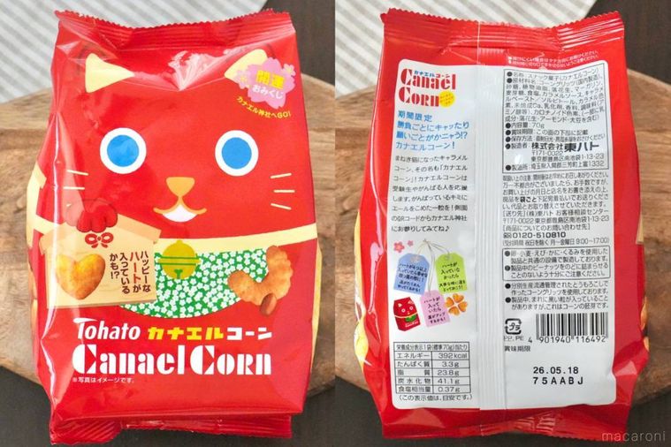 木のカッティングボードにのった招き猫の限定パッケージのキャラメルコーン