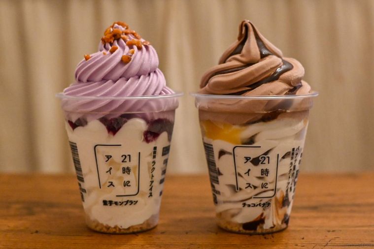 アイスの2種類のアップ