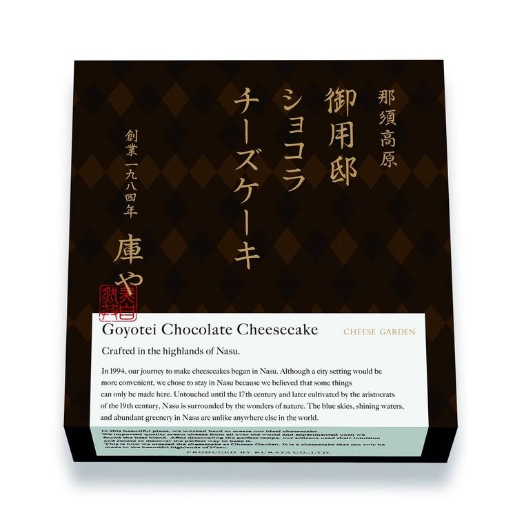1. 御用邸ショコラチーズケーキ