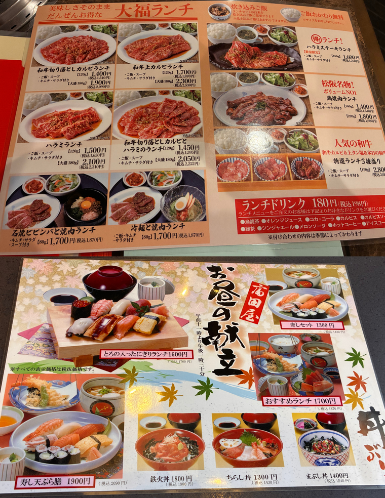 ランチメニュー