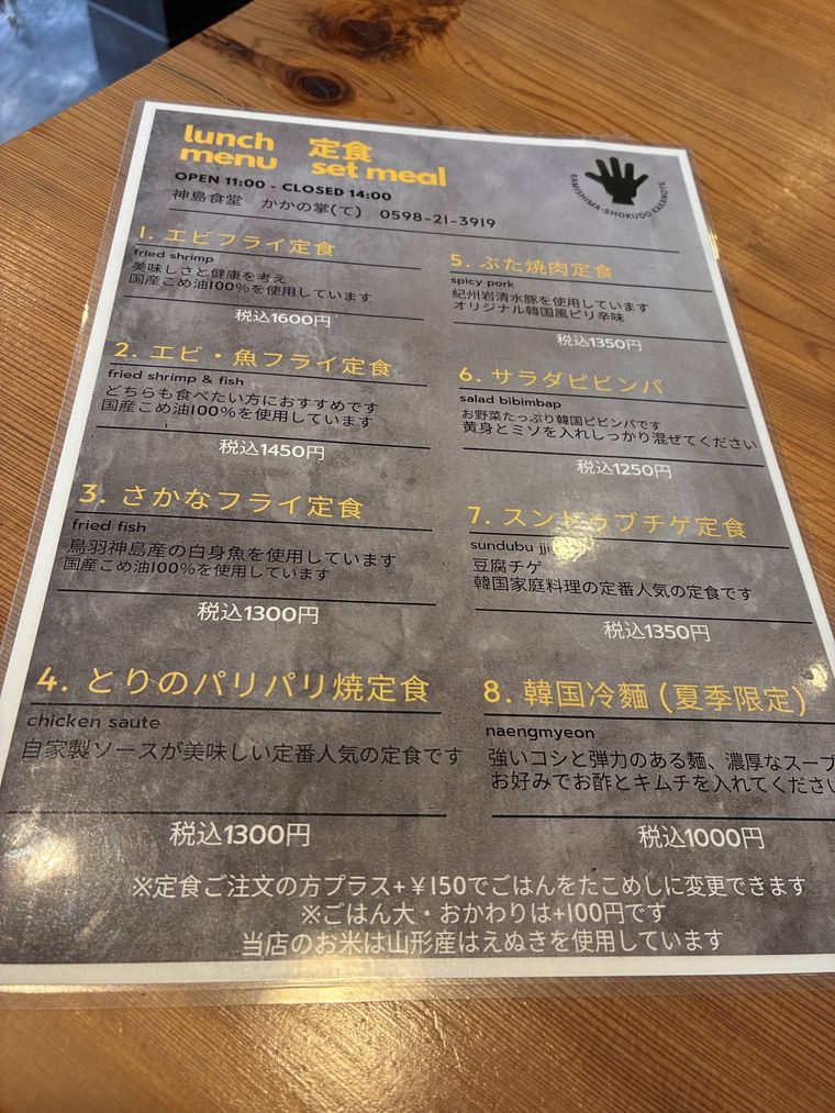 ランチメニュー