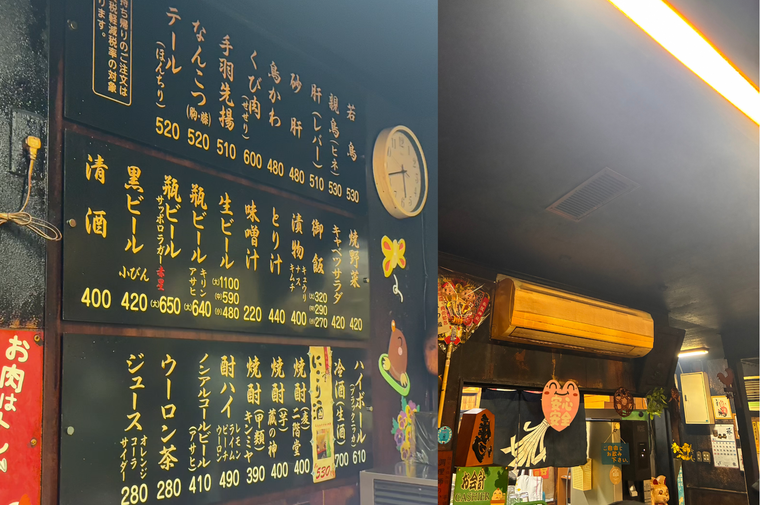 年季の入った壁掛けのメニュー表と店内が煙っている写真